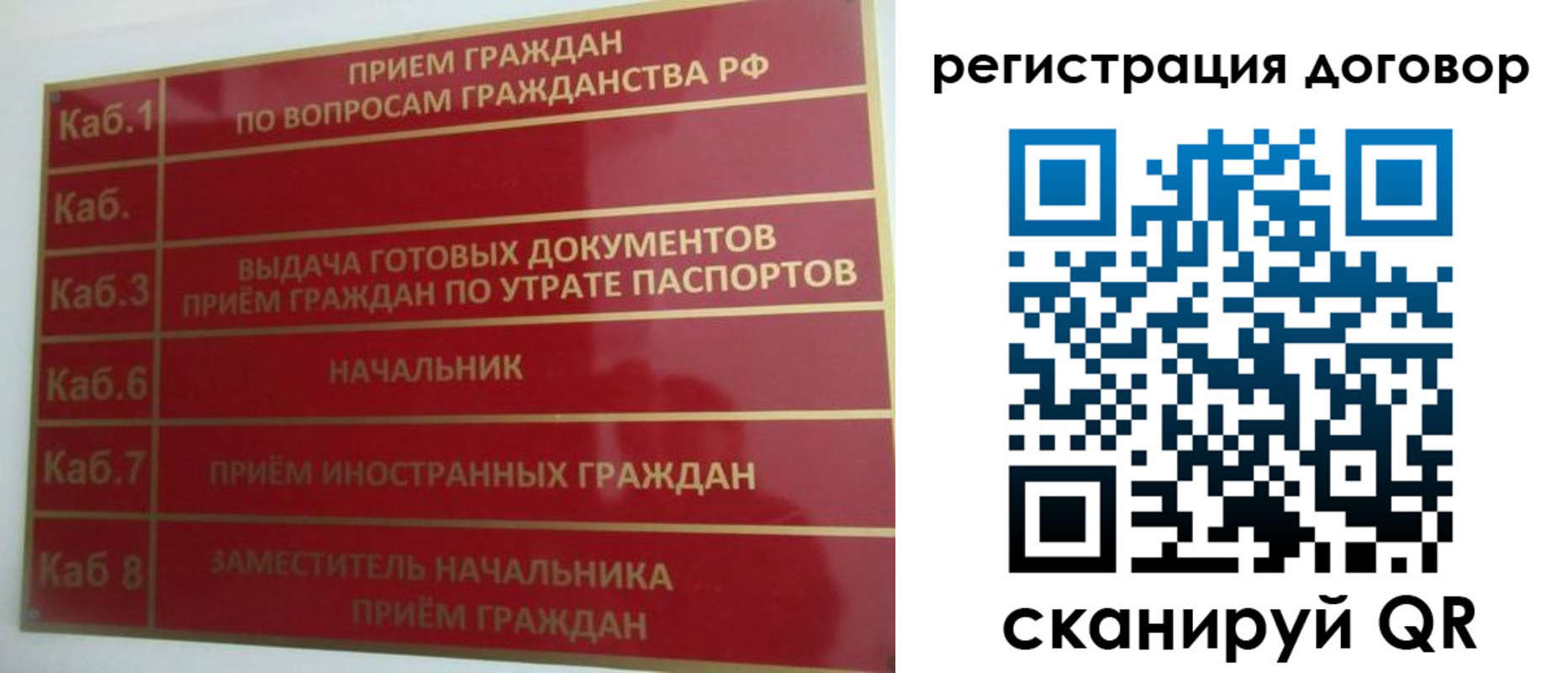 регистрация для дет. сада в Зиме