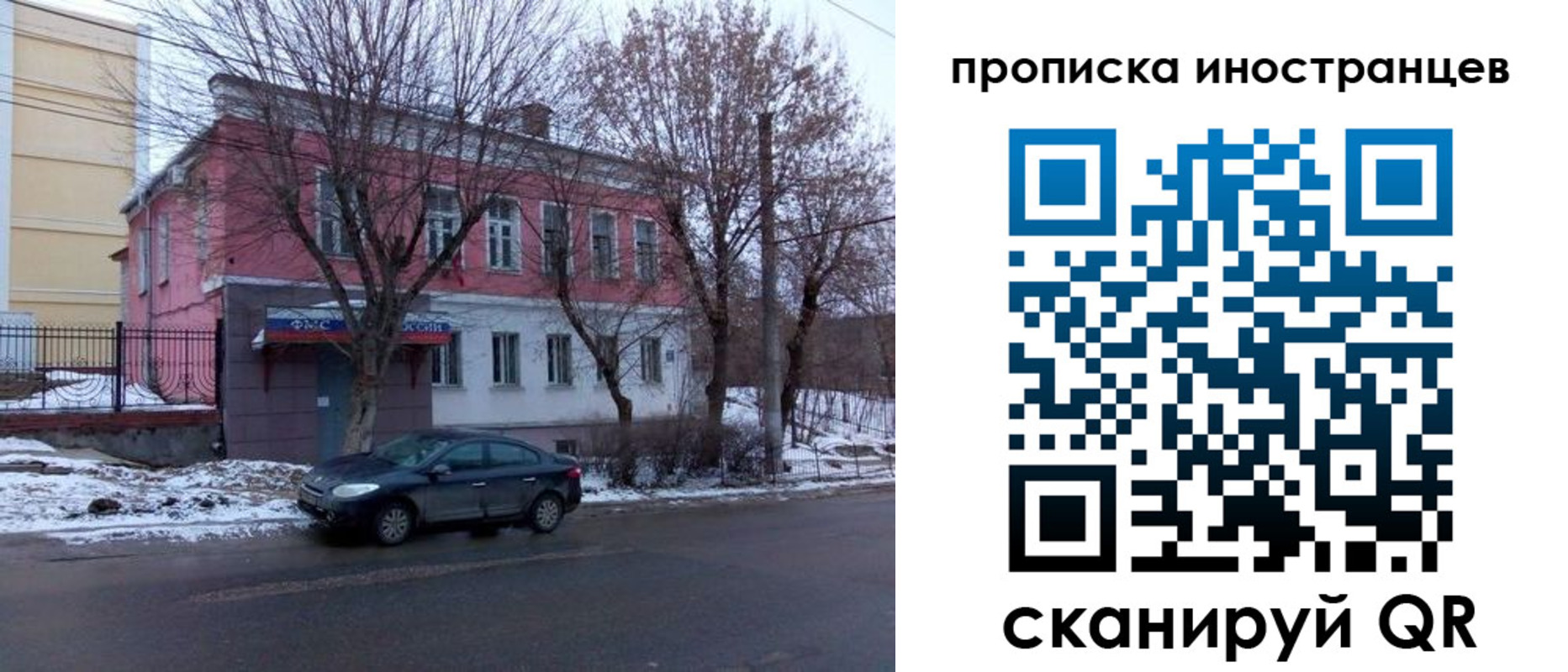временная регистрация адрес в Зиме