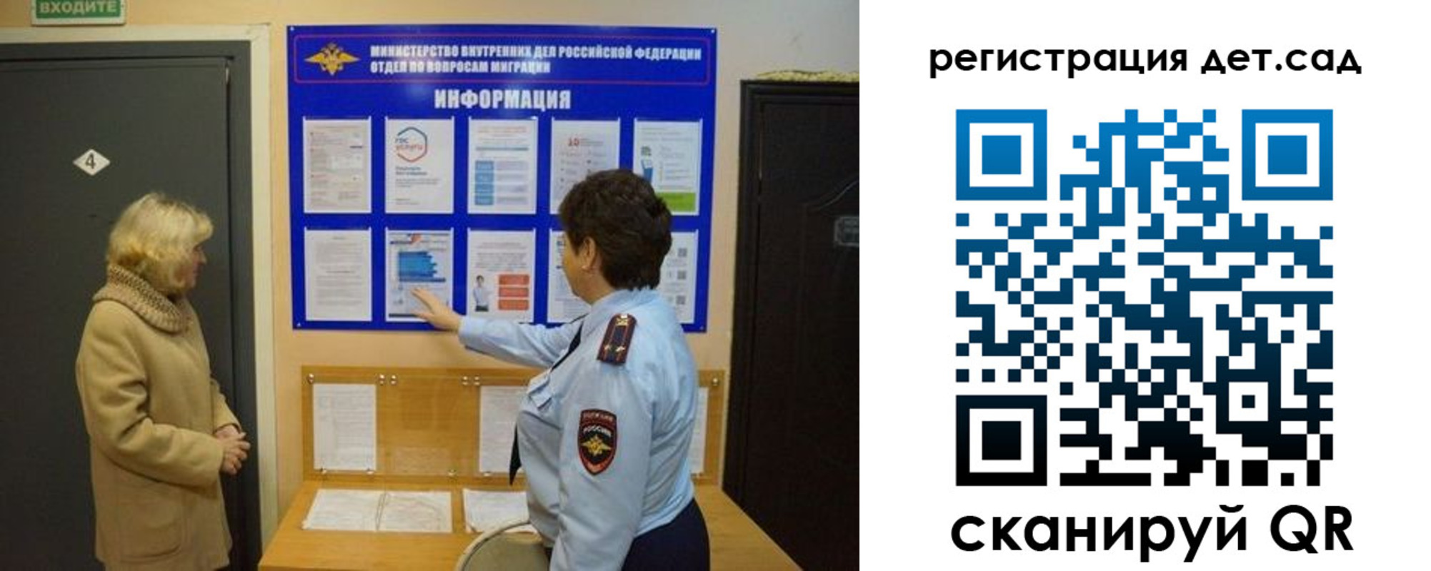 прописка паспорт в Зиме
