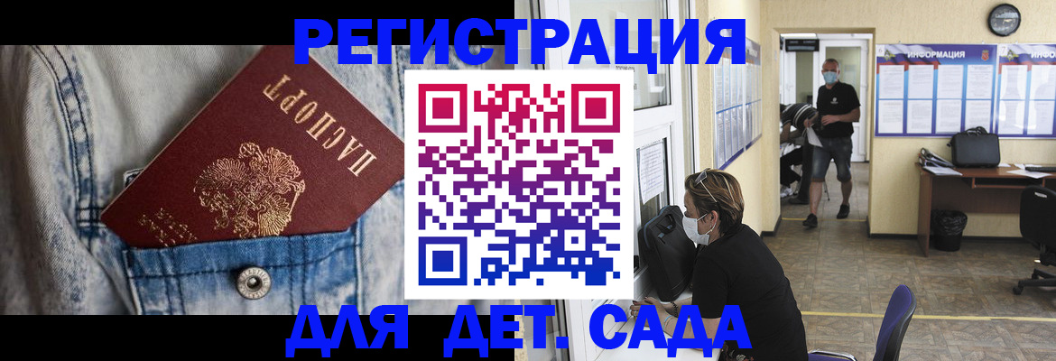 прописка паспорт в Зиме